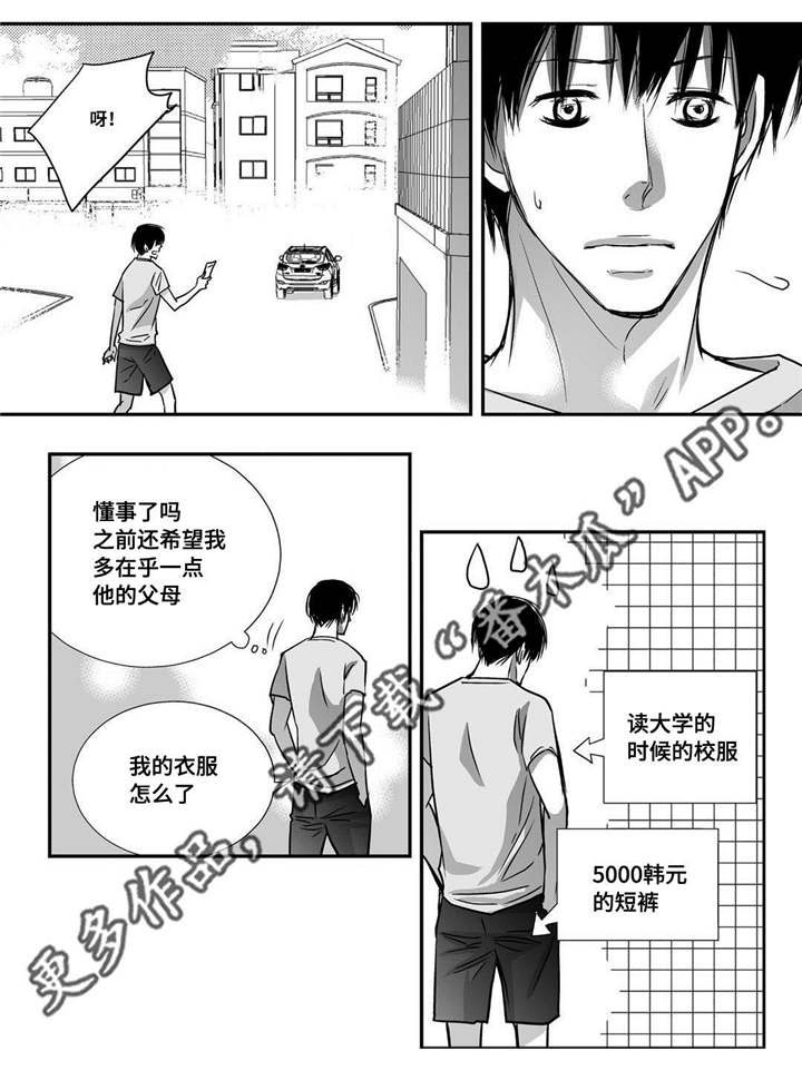 第33话12