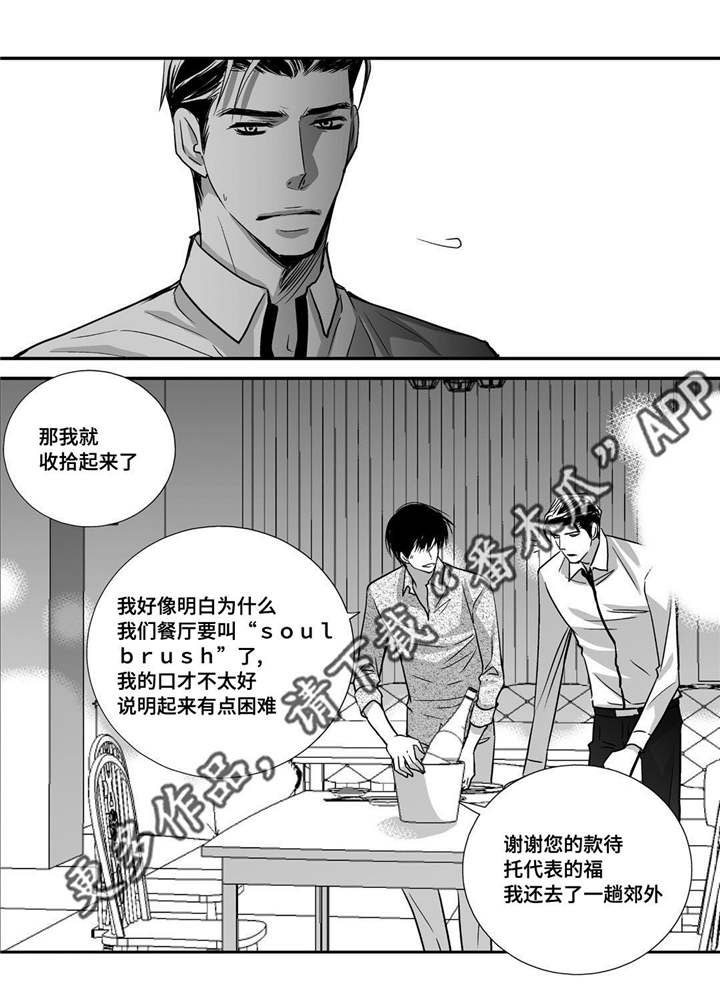 第32话8