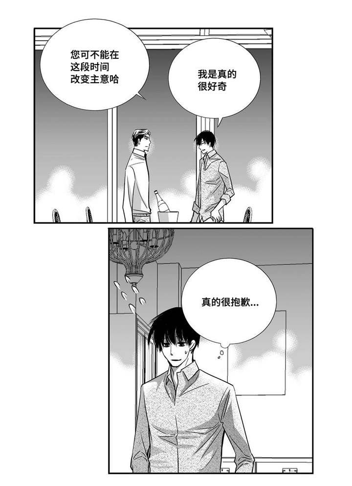 第32话7