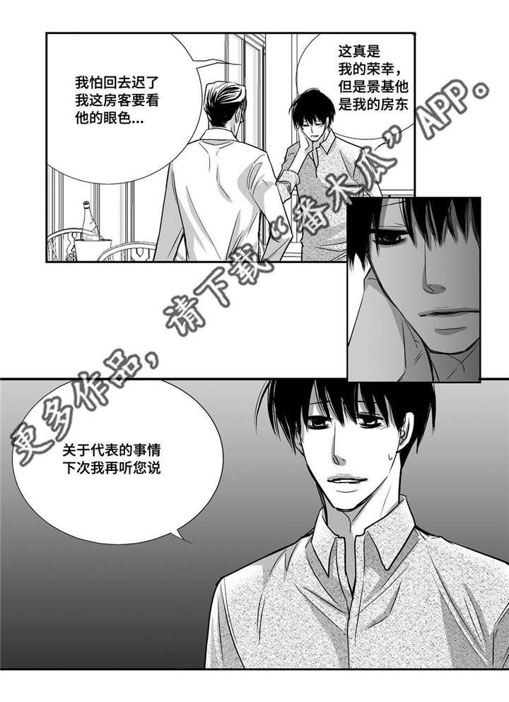 第32话6