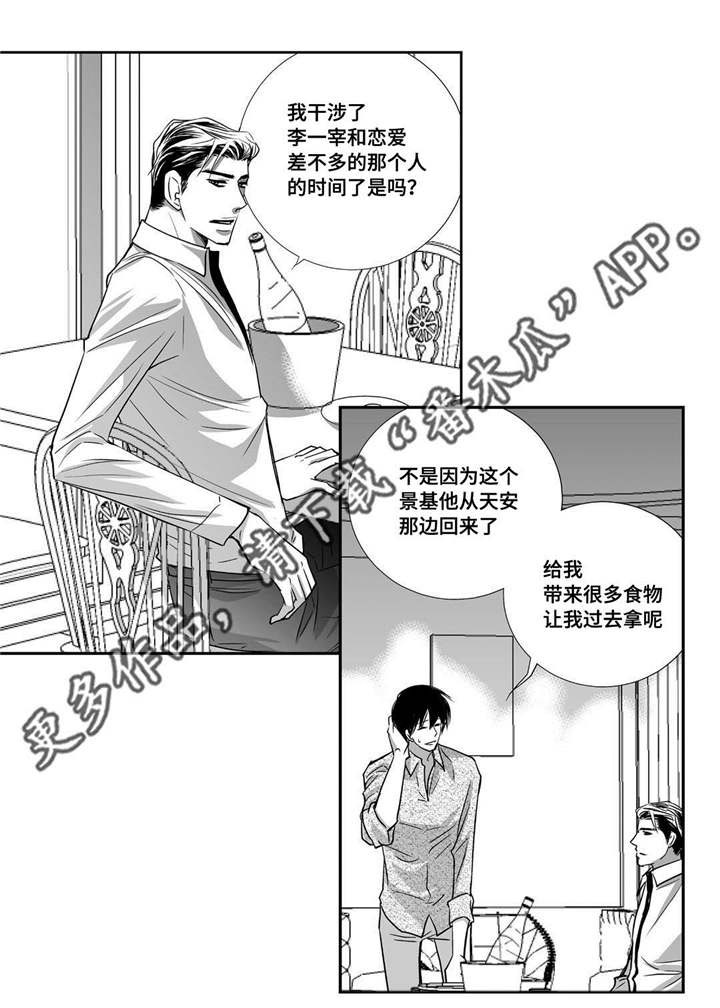 第32话2