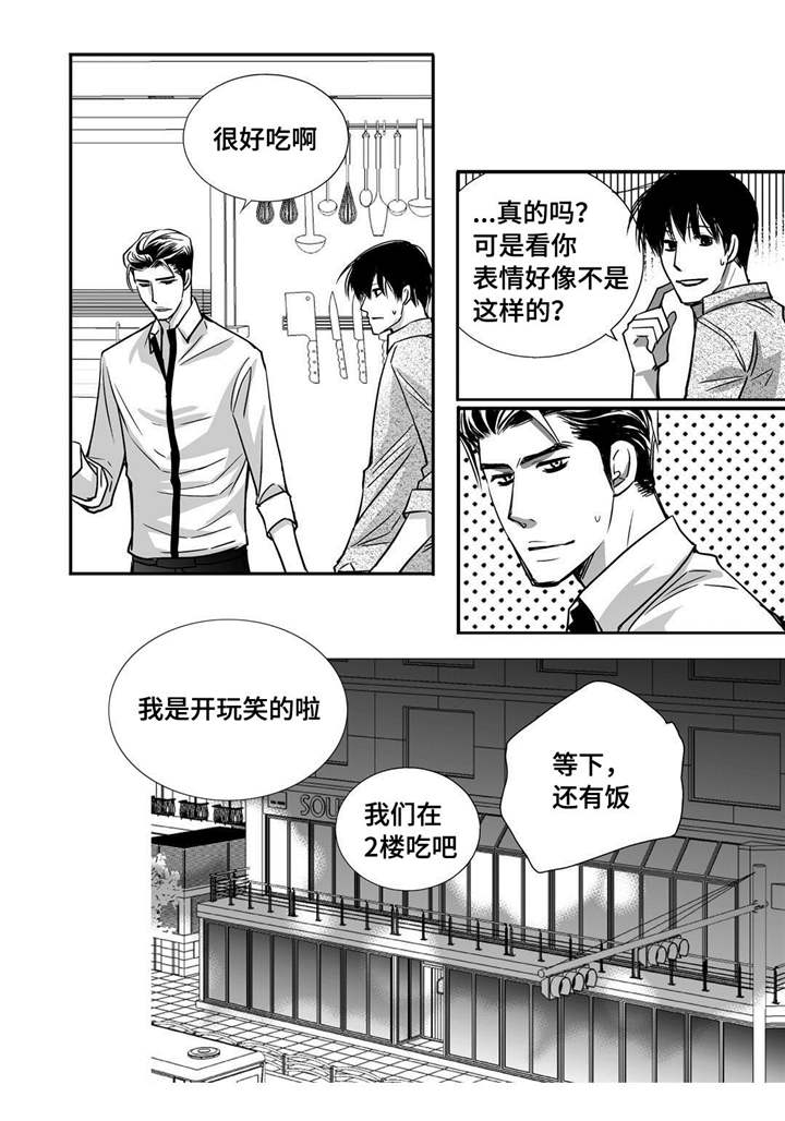 第31话10