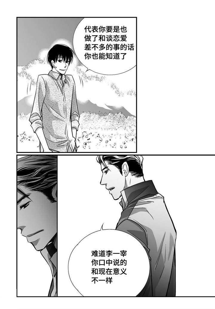 第30话14