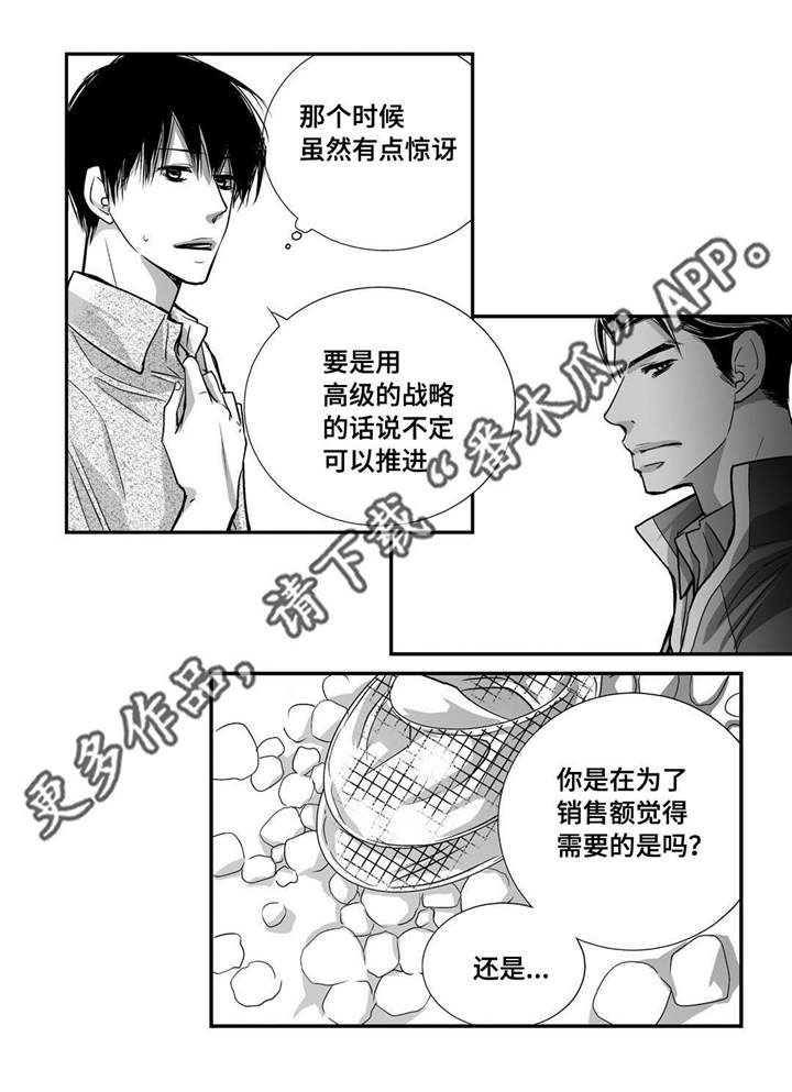 第30话6