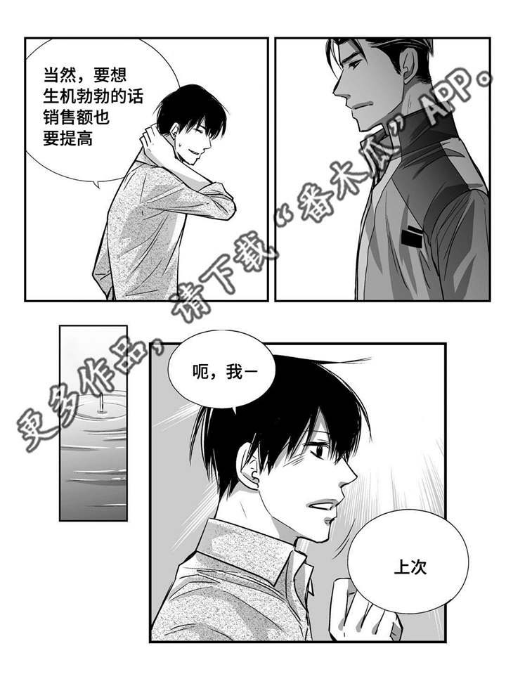 第30话10