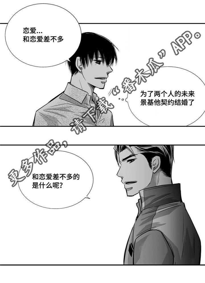第30话13