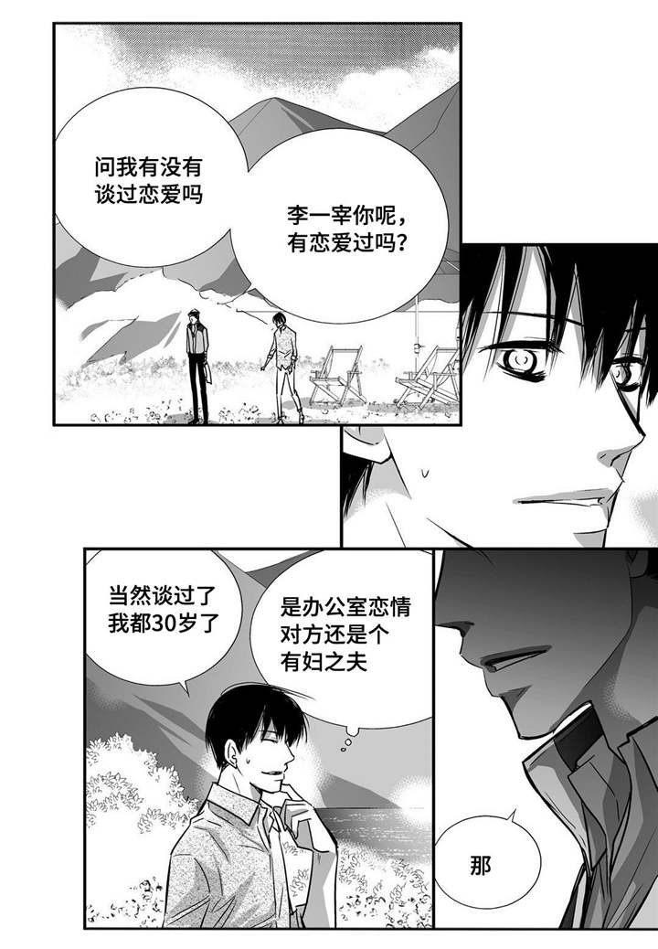 第30话11
