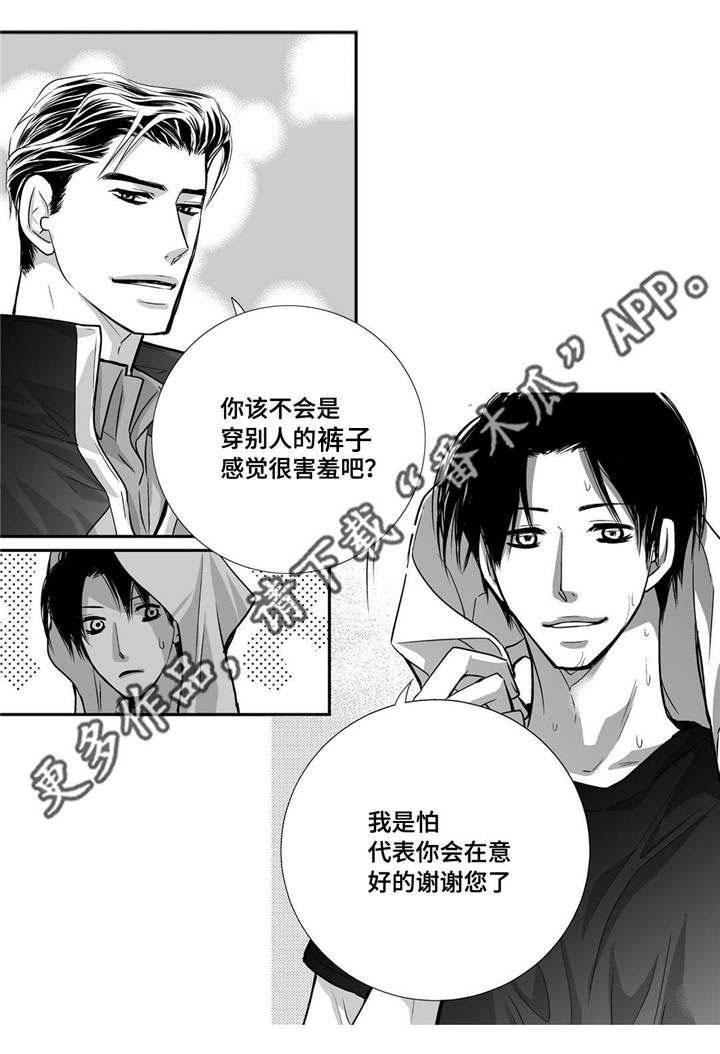 第29话8