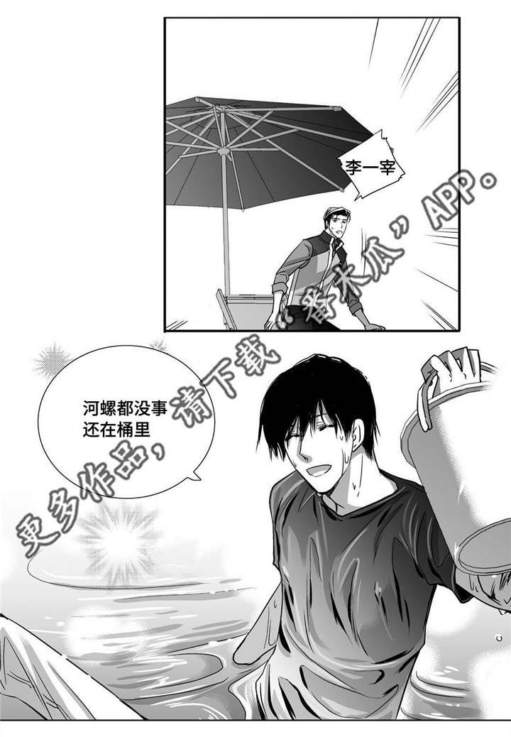 第29话4