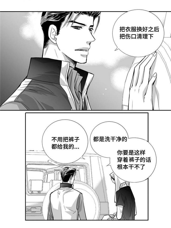 第29话7