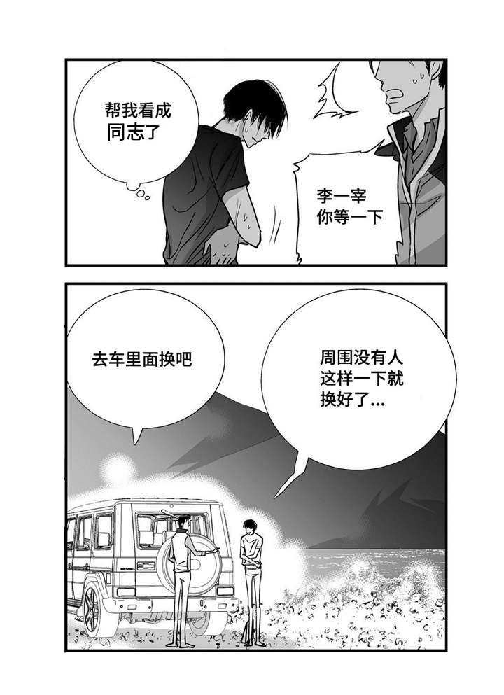 第29话9