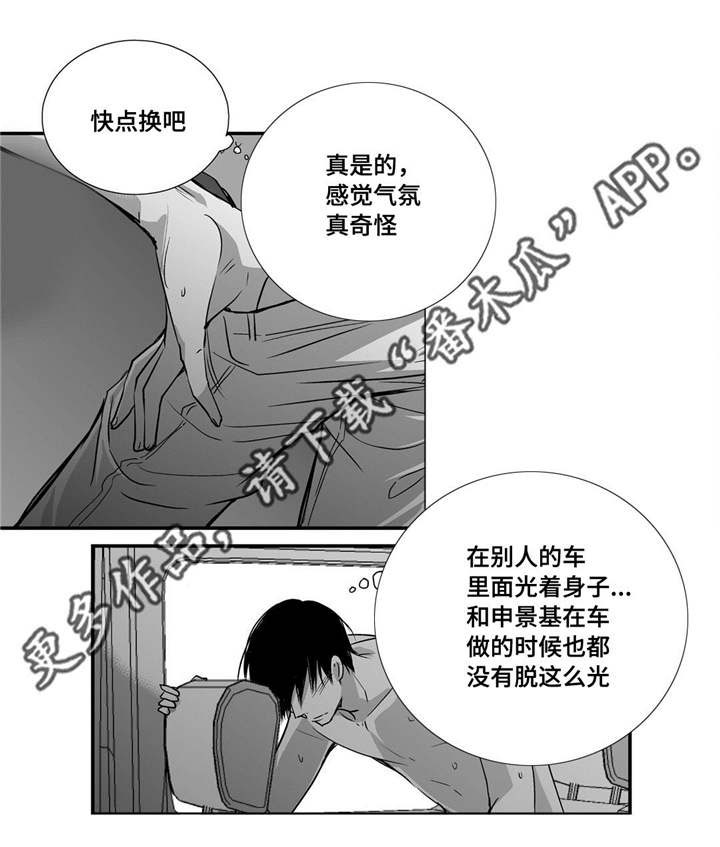 第29话14