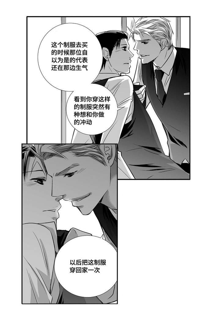 第27话7