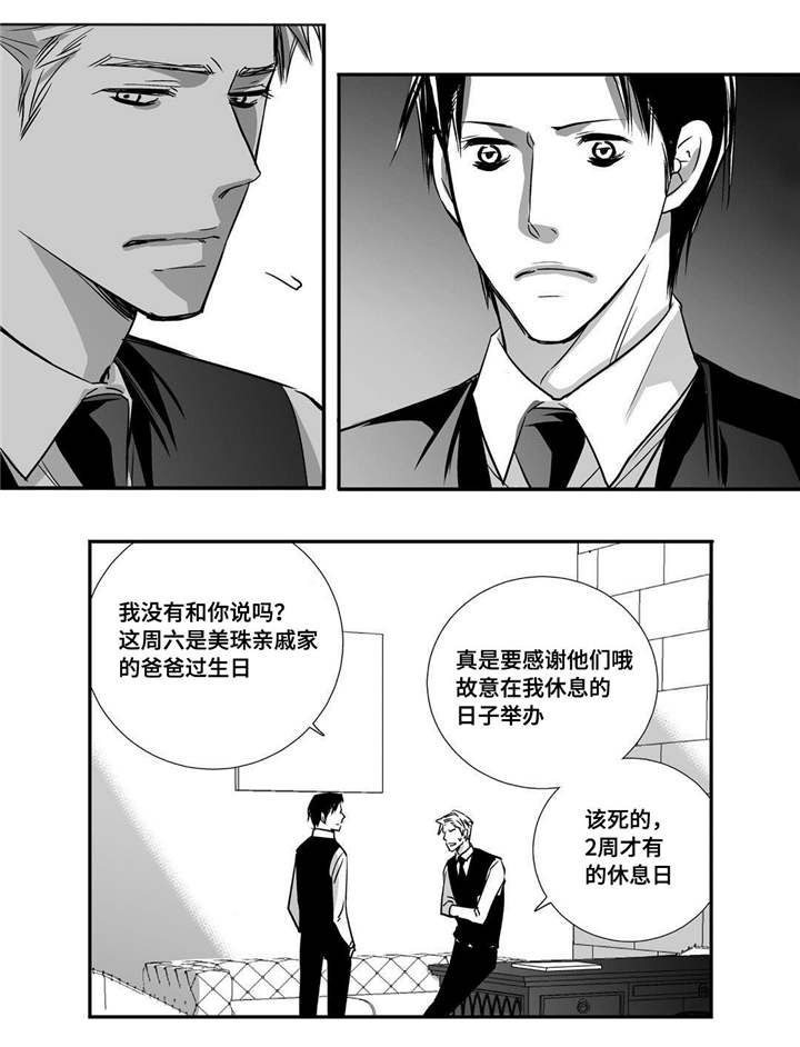 第27话3