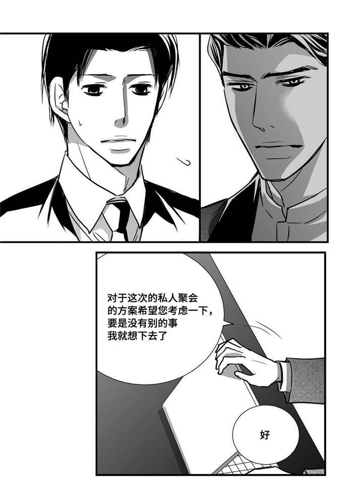 第27话19