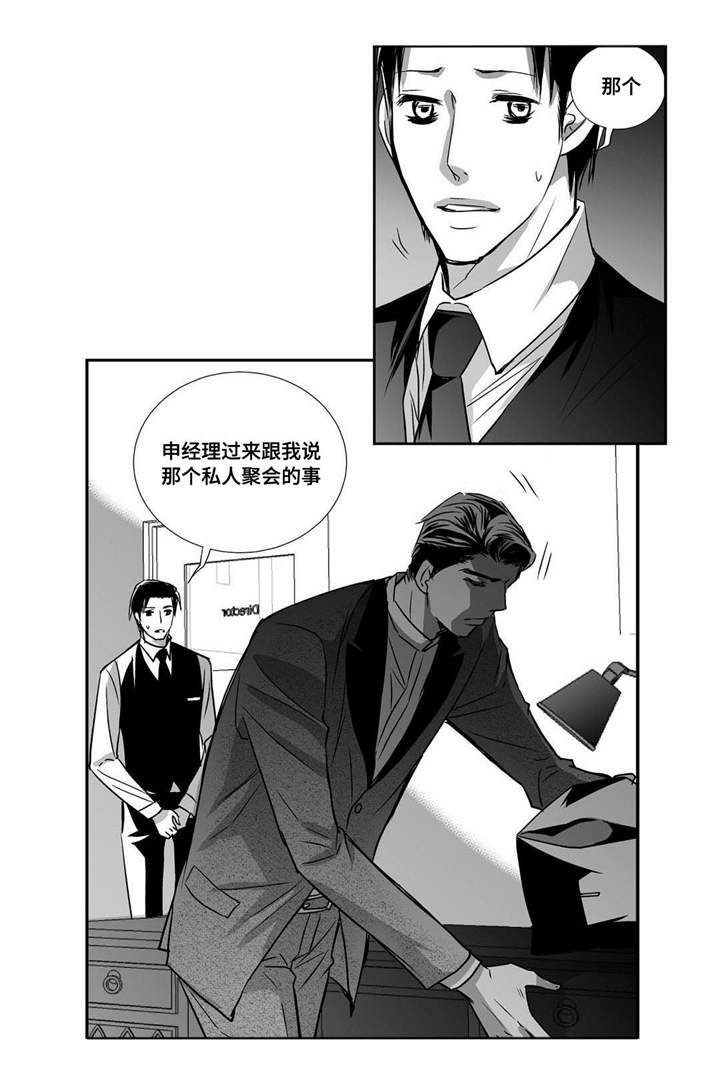 第27话13