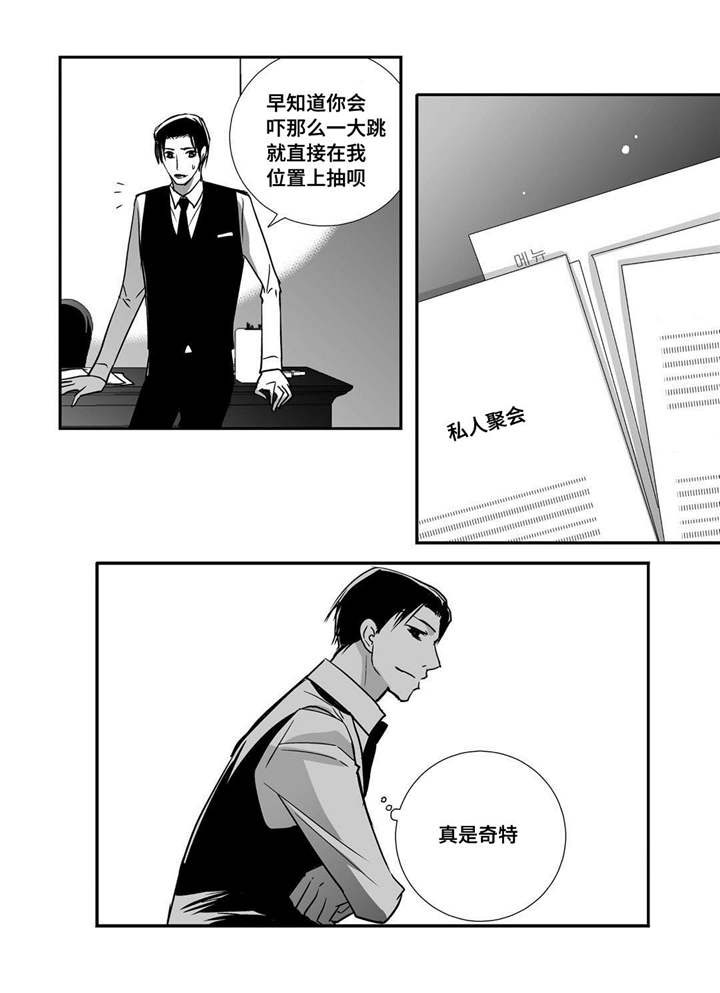 第26话8