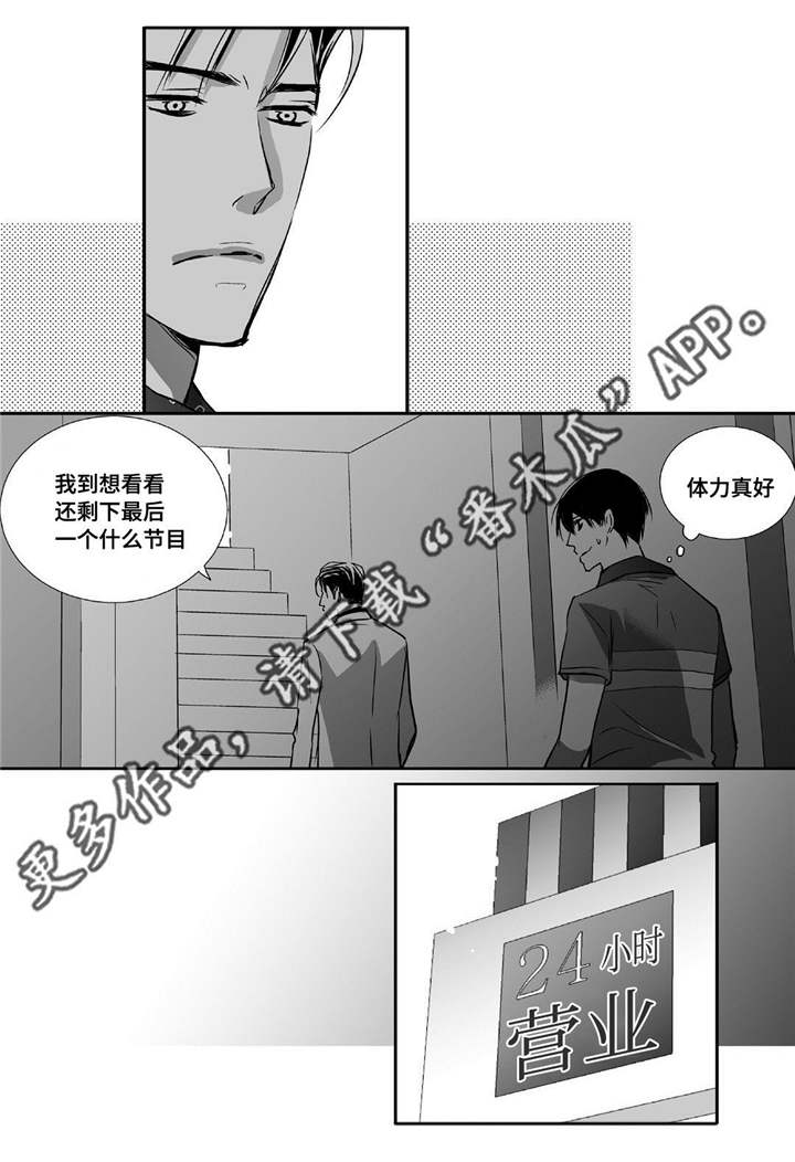 第24话8