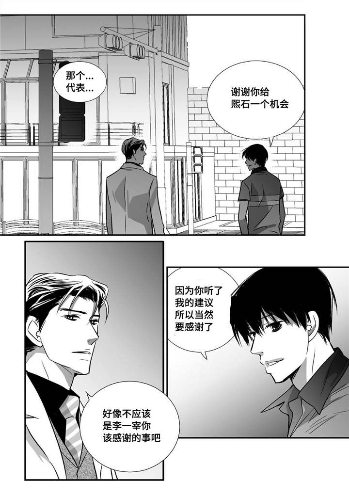 第24话13
