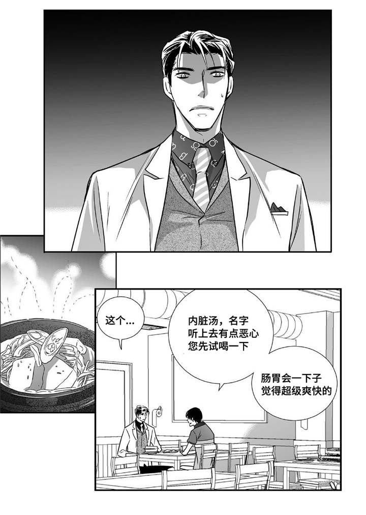 第24话9