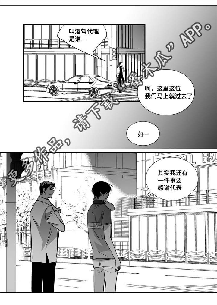 第24话14