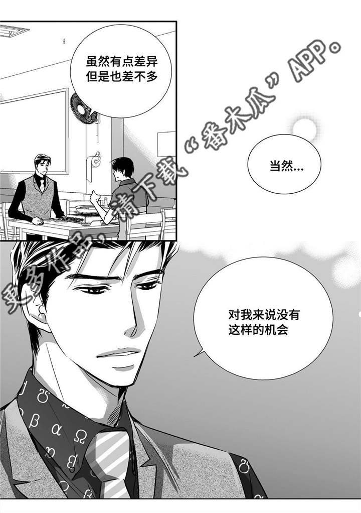 第23话7