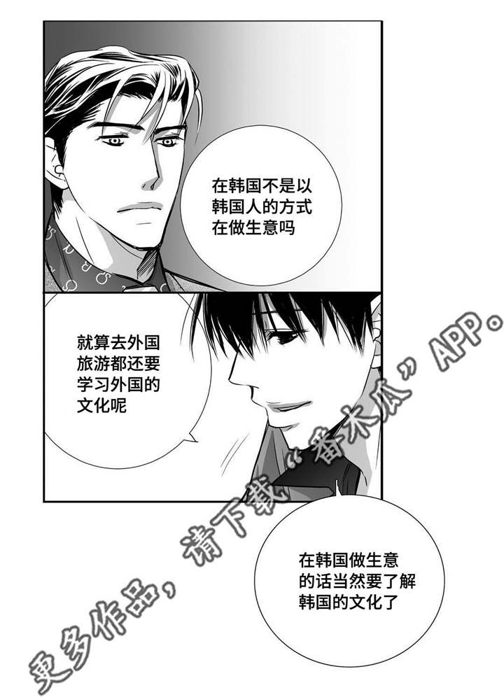 第23话11