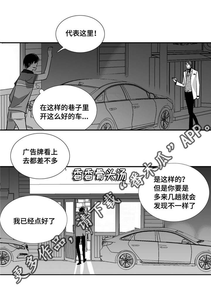 第22话9