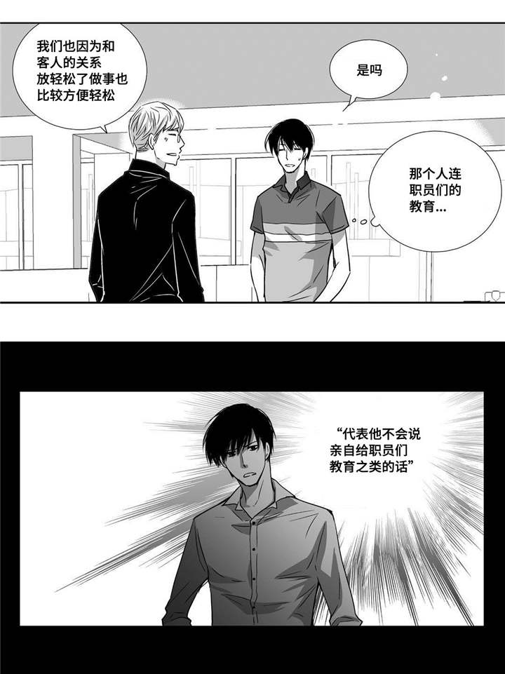 第21话7