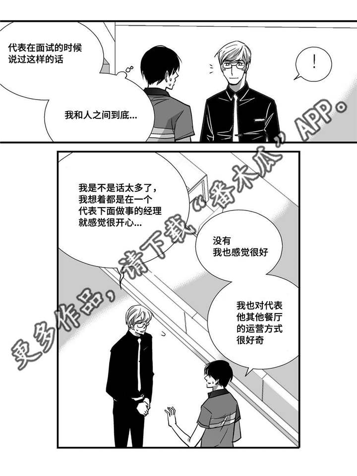第21话8