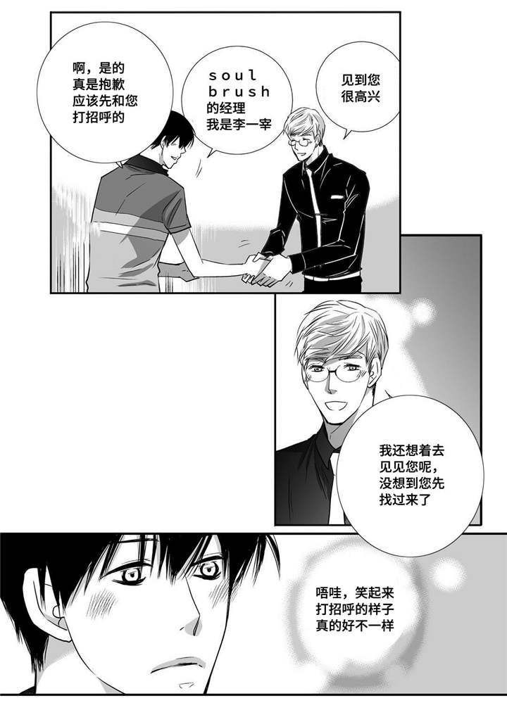 第21话3