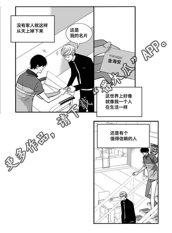 第21话12