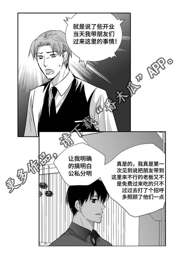 第21话19