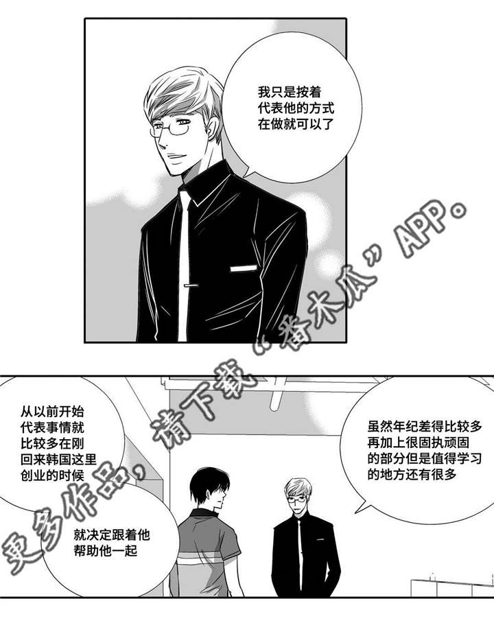 第21话10