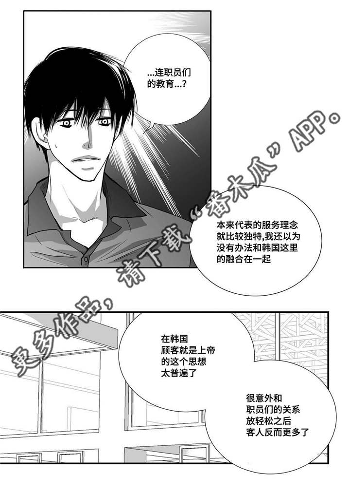 第21话6