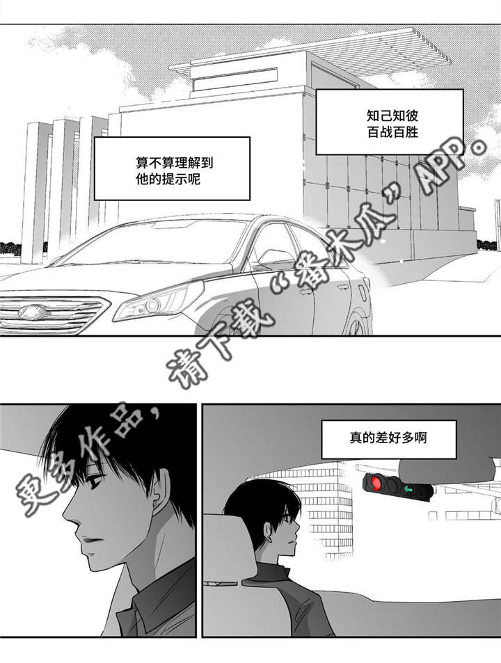 第21话14