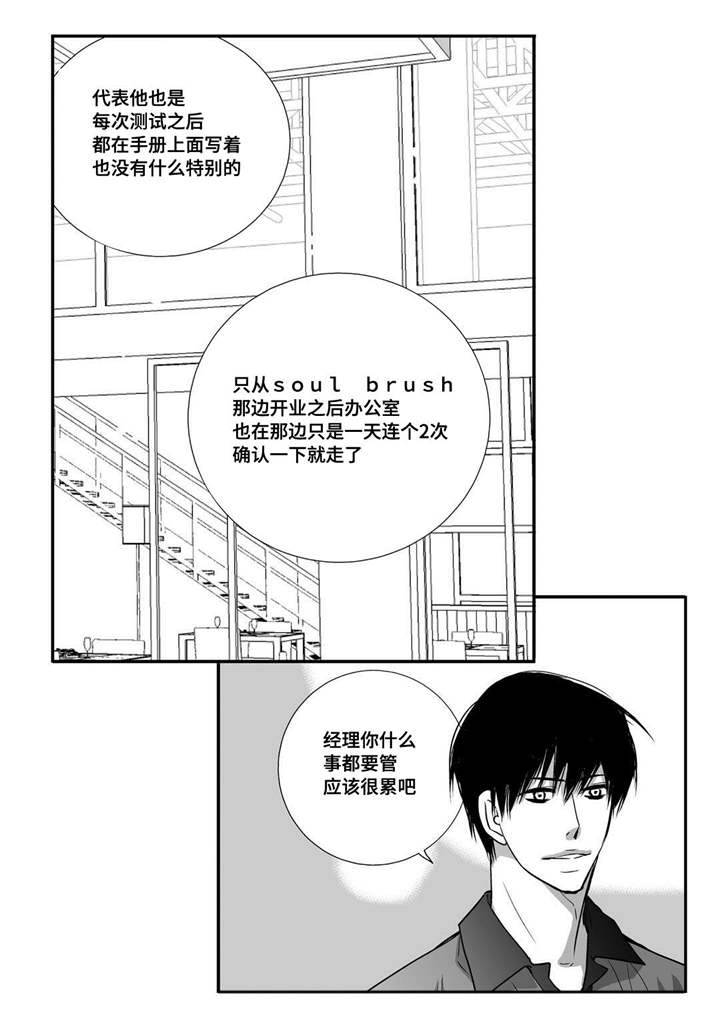 第21话9