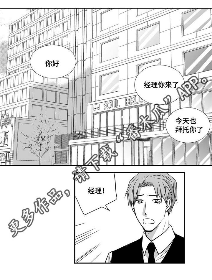 第21话17
