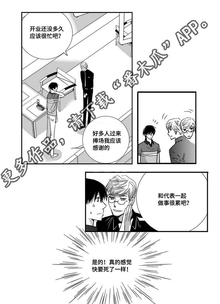 第21话4