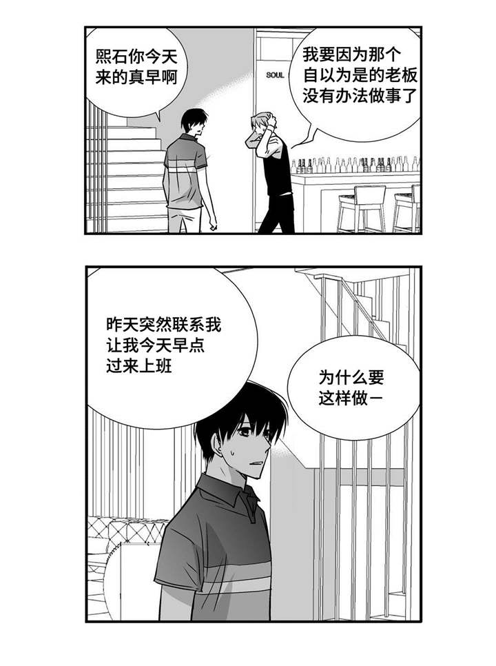 第21话18