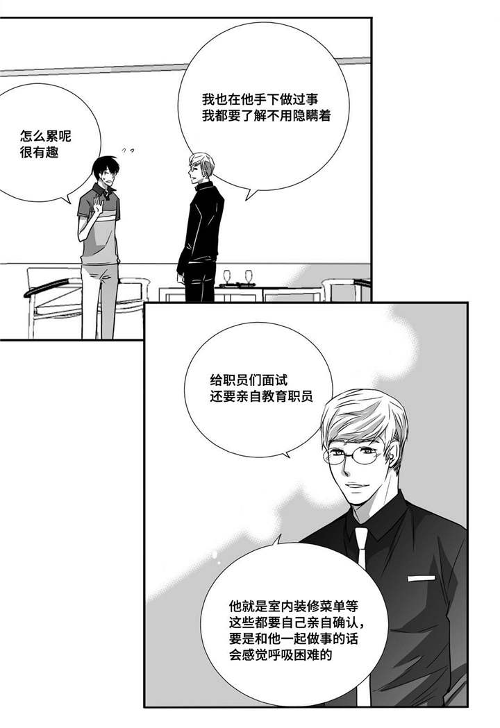 第21话5