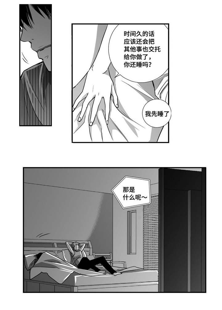 第20话11