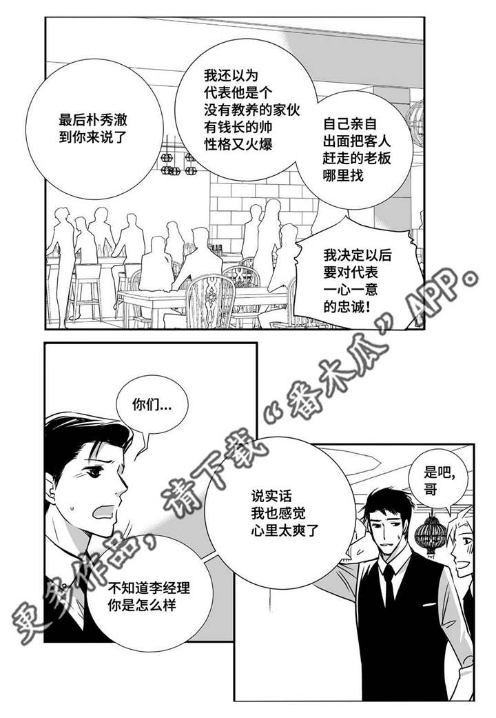 第20话2