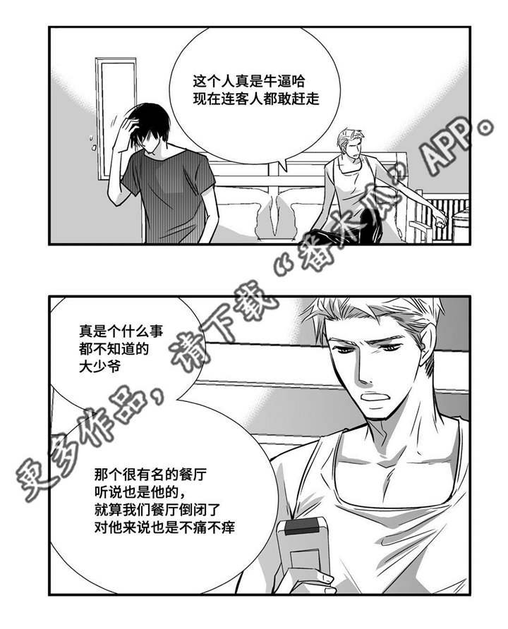第20话6