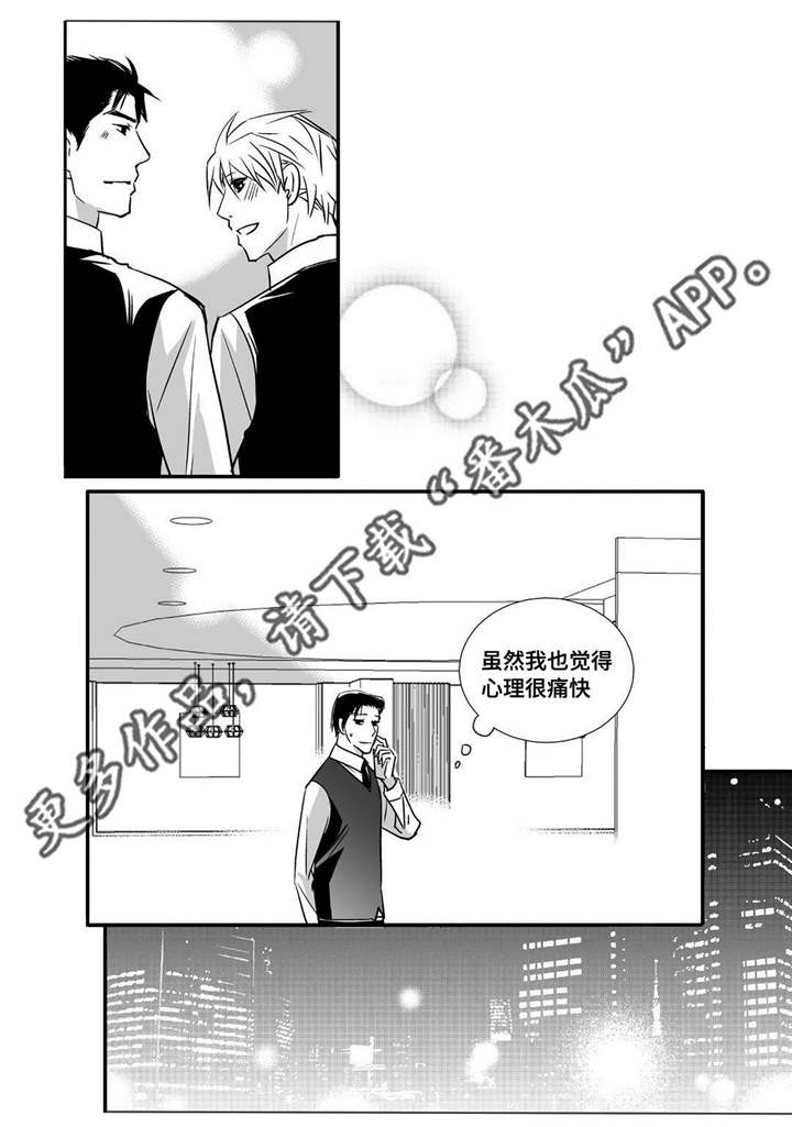 第20话4