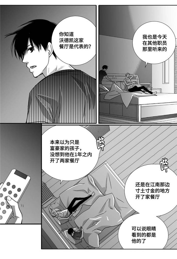 第20话7