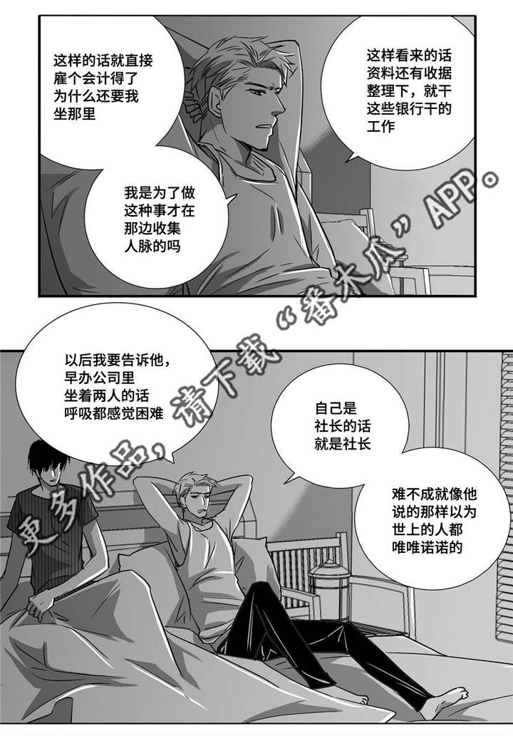 第20话10