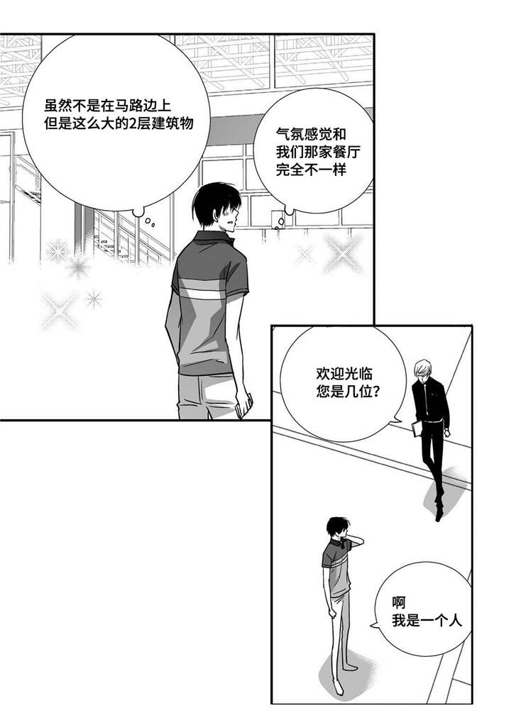 第20话18