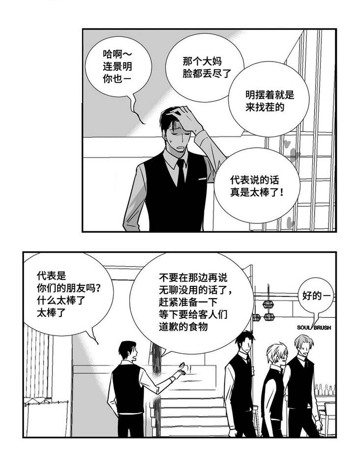第20话3