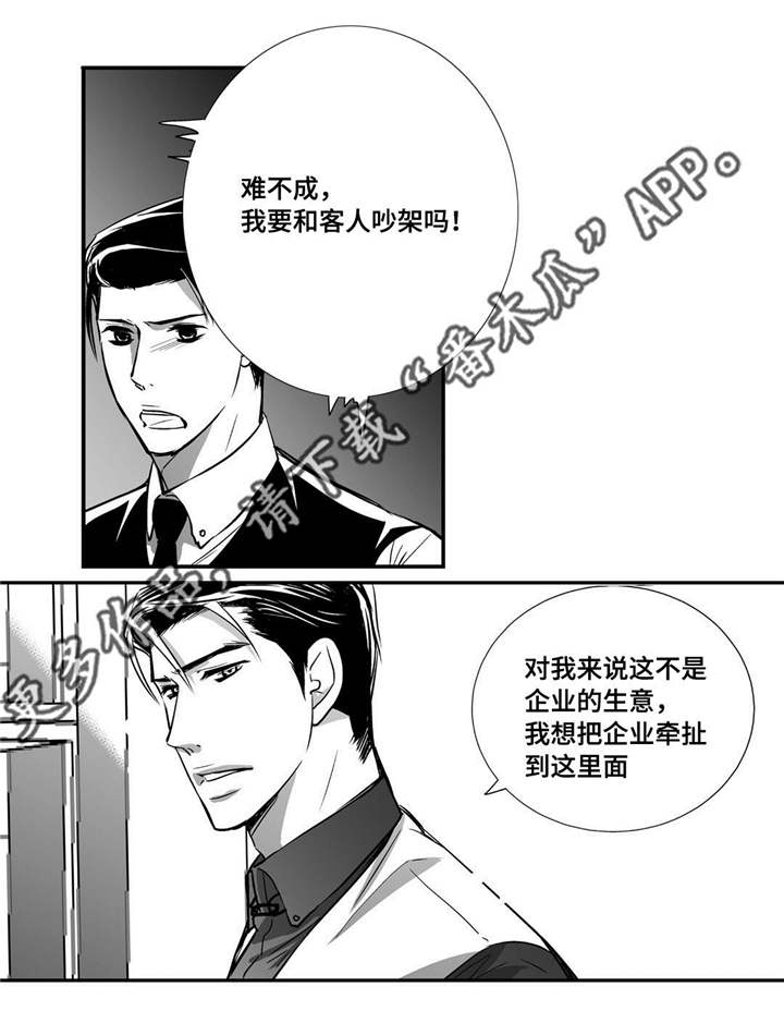 第19话9